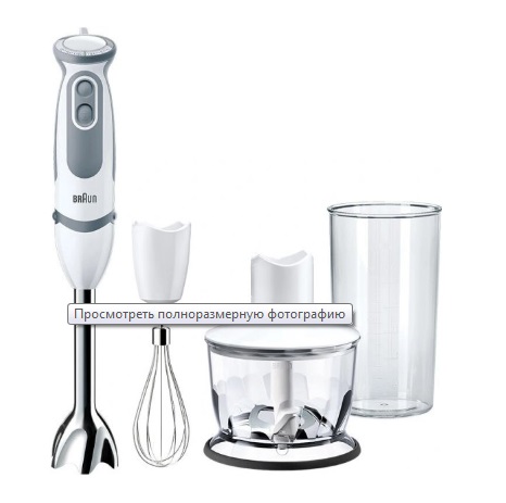 Блендер Braun MQ 5235 WH