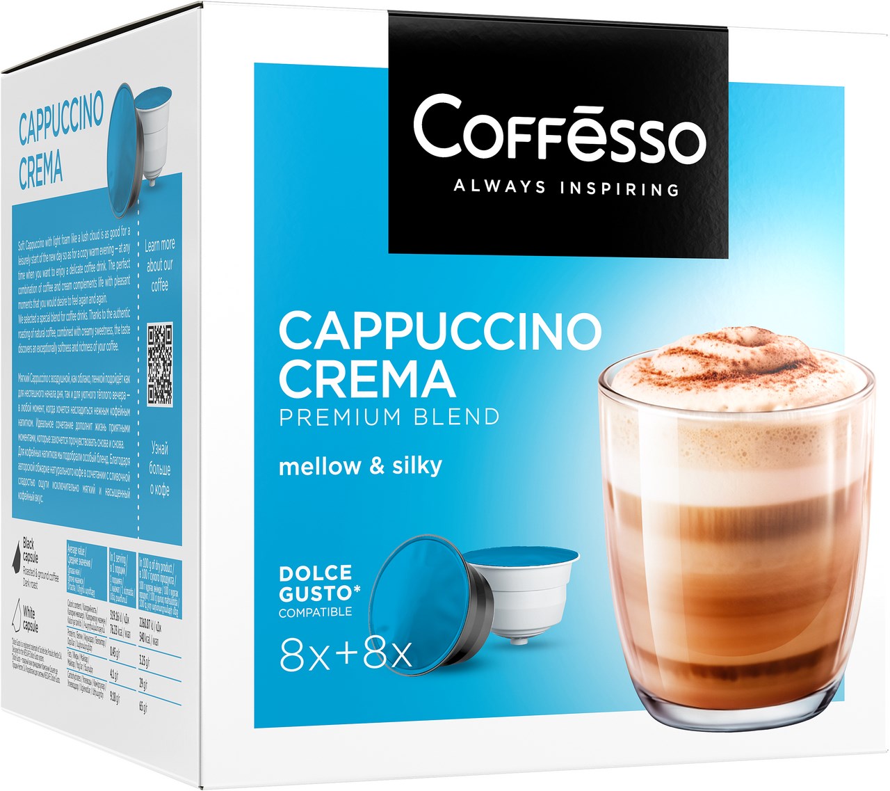 Кофе в капсулах Coffesso Cappuccino Crema (8+8 капс.)