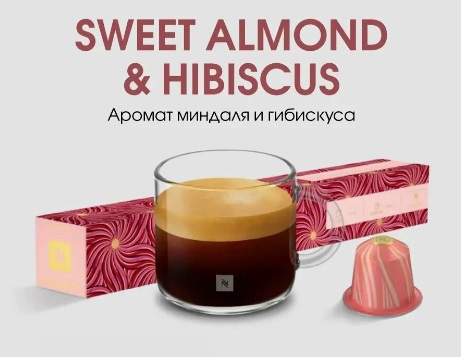 Кофе в капсулах